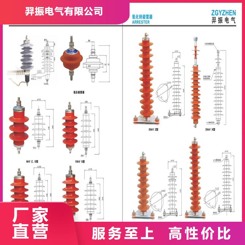 避雷器YH2.5WD5-13.5/37L【羿振电力】