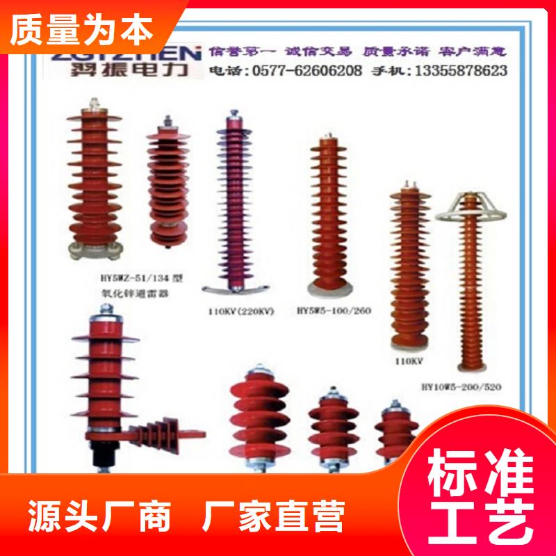 HYSW2-17/45复合外套氧化锌避雷器【羿振电气】