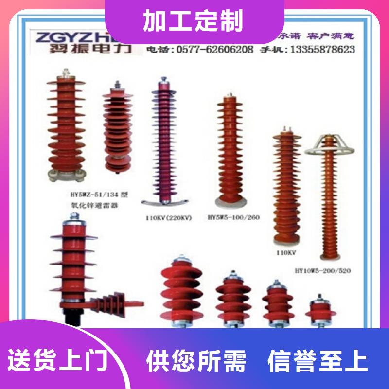 氧化锌避雷器YH10W1-216/562W【浙江羿振电气有限公司】