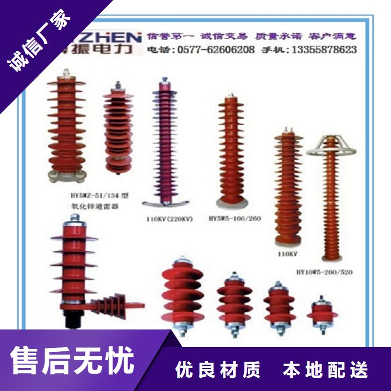 氧化锌避雷器HY3WZ-0.88/3.9价格优惠