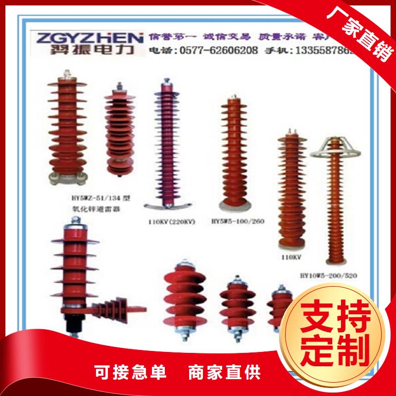 ＿氧化锌避雷器YH5W5-25/56.2价格实惠