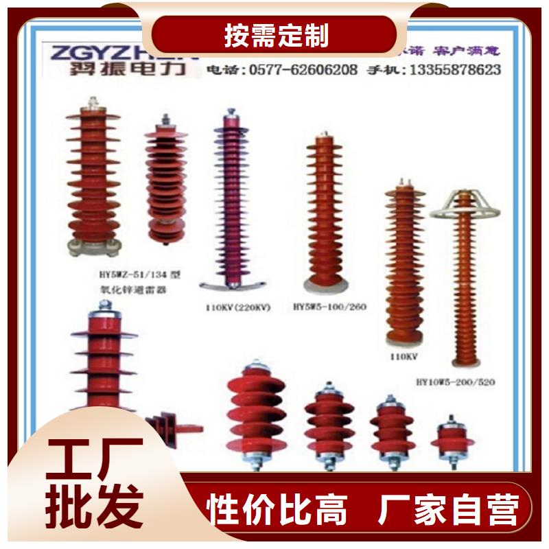 跌落式避雷器HY5WS-17/50DL【羿振电气】