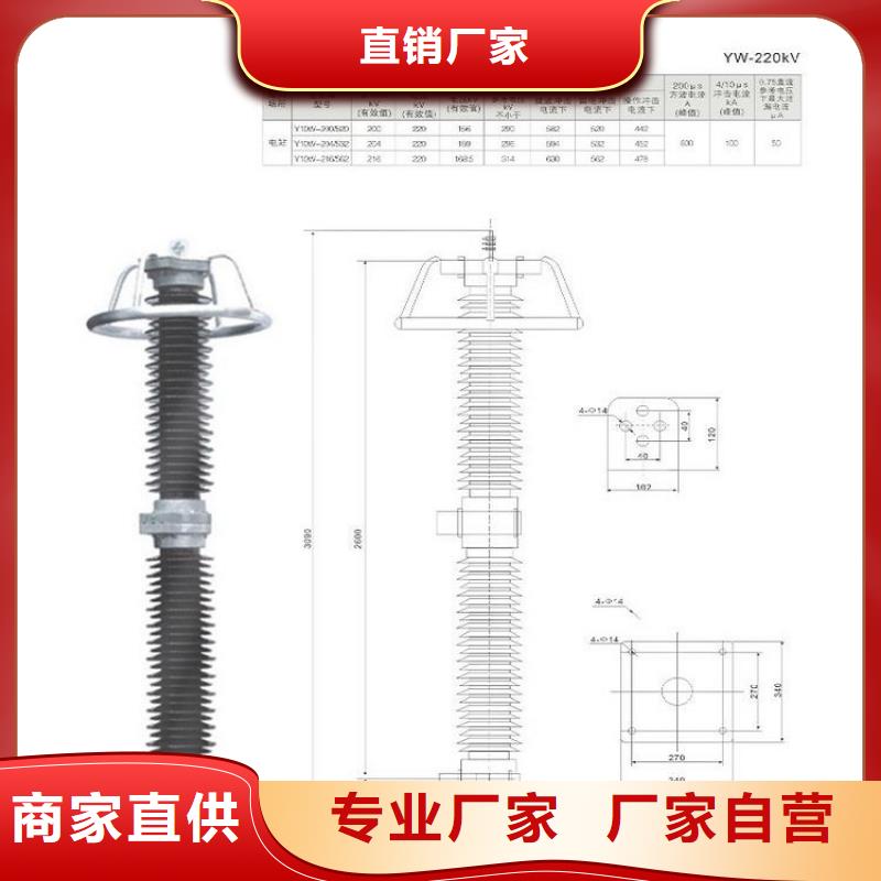 【避雷器】YH5WX-17/50-J-浙江羿振电气有限公司