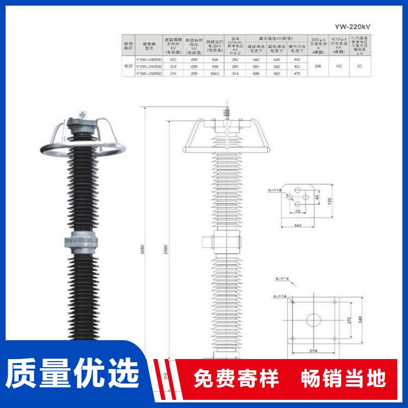 YH10W-200/520