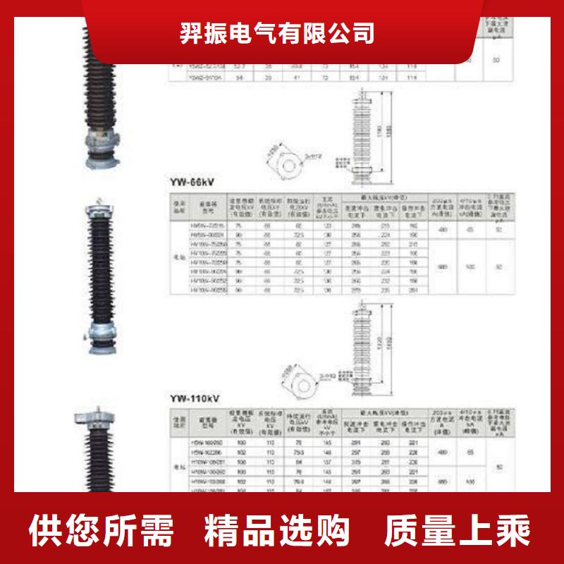 ＿复合外套氧化锌避雷器HY5W2-17/45