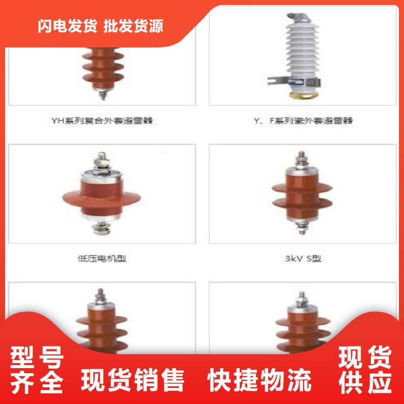 避雷器HY10WZ2-51/122S【羿振电气】