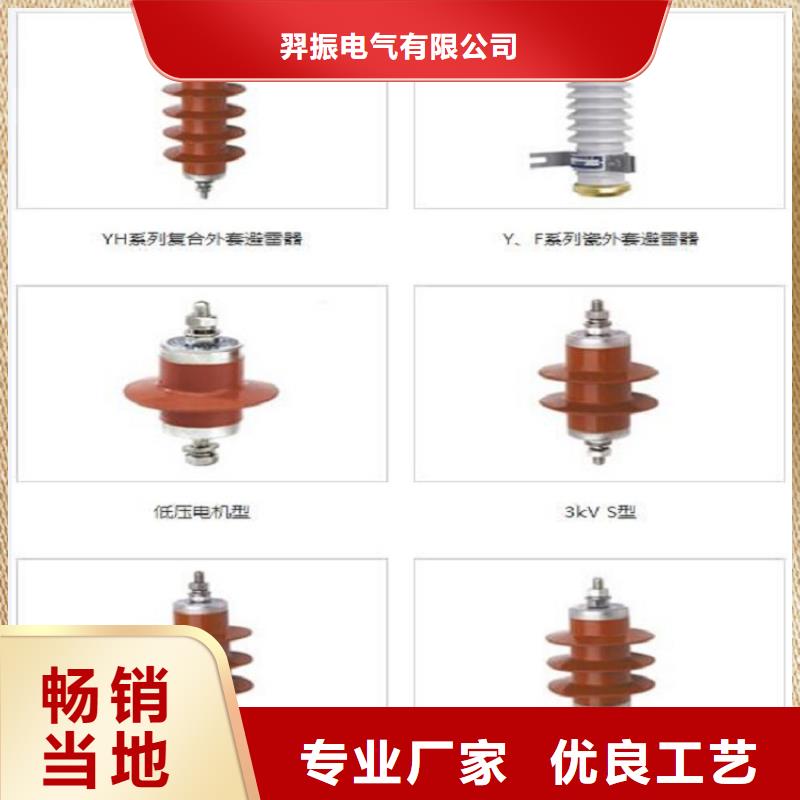 氧化锌避雷器HY10WT-42/120本地厂家