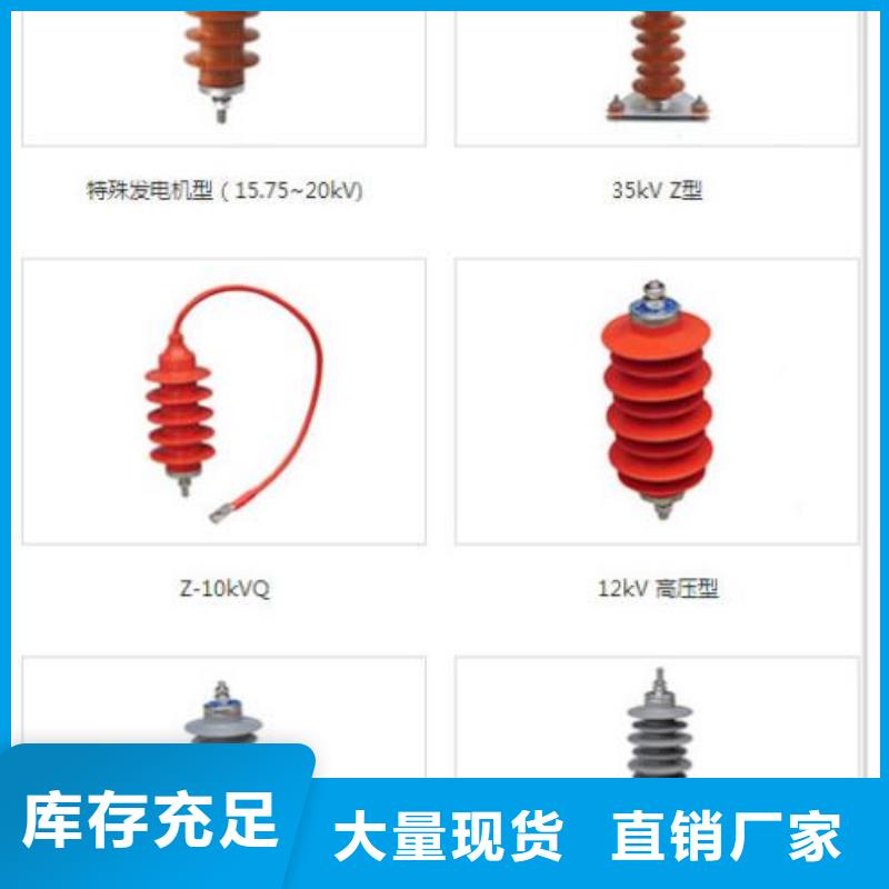 【氧化锌避雷器】避雷器Y10W1-228/565W