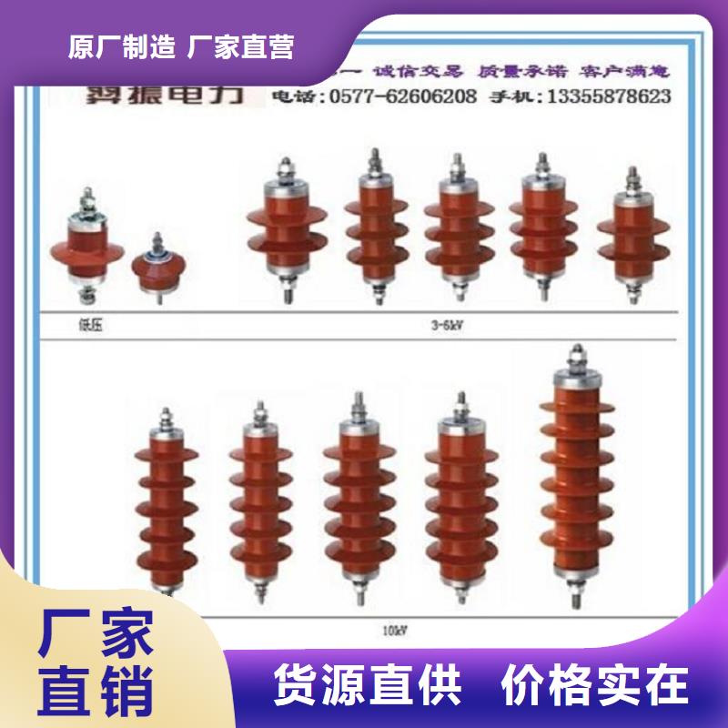 【避雷器】Y5W5-100/260S-浙江羿振电气有限公司