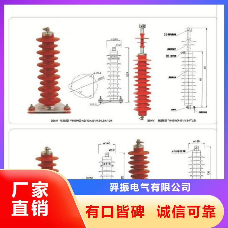 氧化锌避雷器YH10WX-100/260TD源头好货