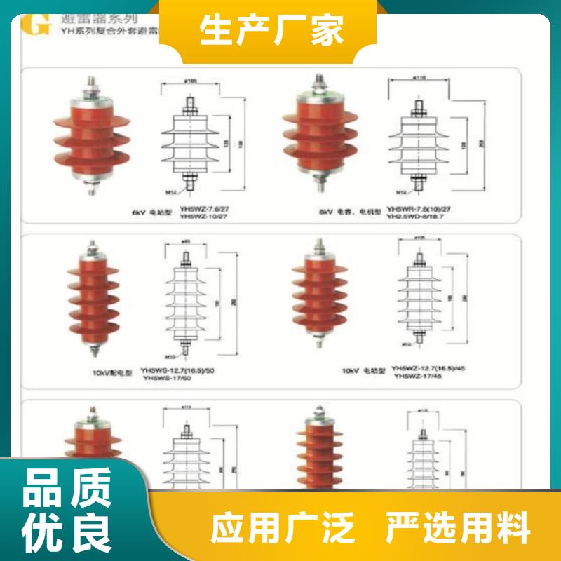 【避雷器】Y5W5-54/134【避雷器、过电压保护器生产厂家】