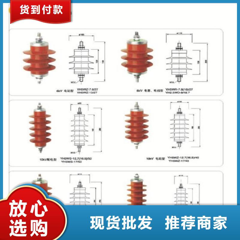 HY5WS-17/50金属氧化物避雷器【浙江羿振电气有限公司】