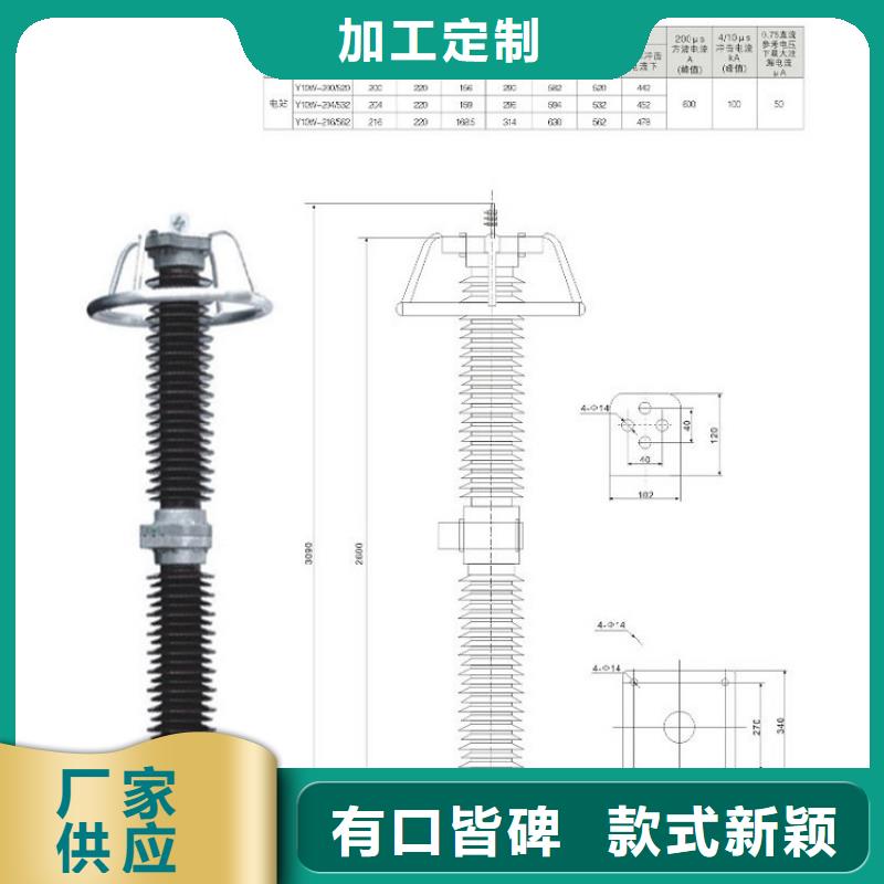 氧化锌避雷器YH5CR-7.6/24在线咨询