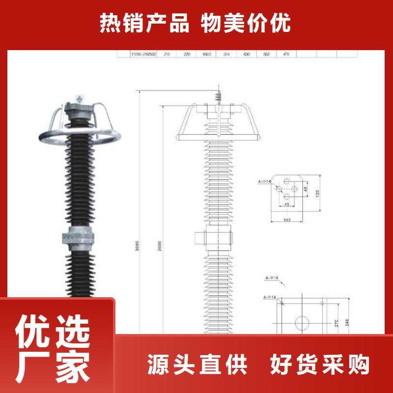 ＿氧化锌避雷器HY10CX-108/320实体厂家