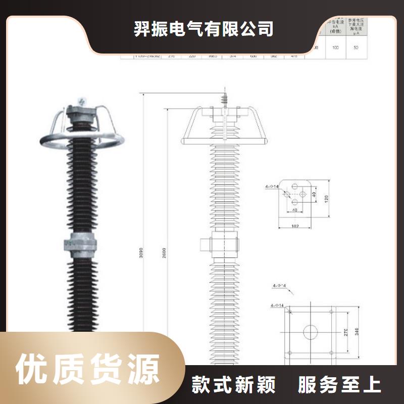 避雷器YH10WZ-200/496