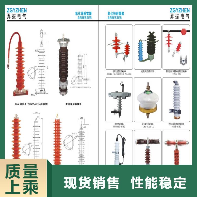 【氧化锌避雷器】避雷器Y10W1-228/565W