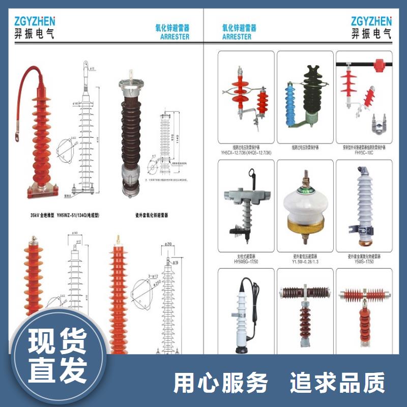 复合外套氧化锌避雷器YHSW5-17/50