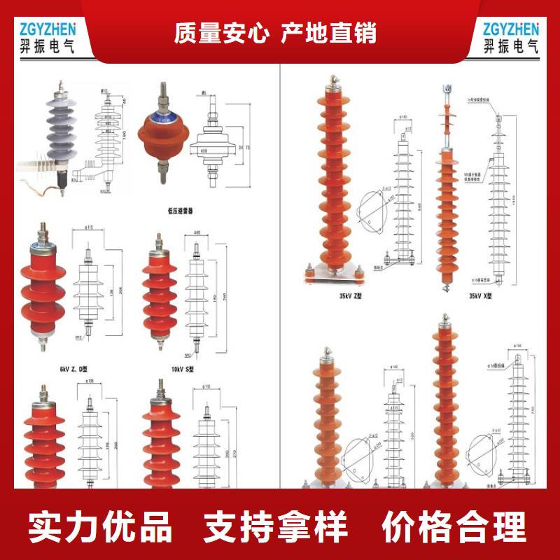 氧化锌避雷器YH10WZ-192/500【浙江羿振电气有限公司】