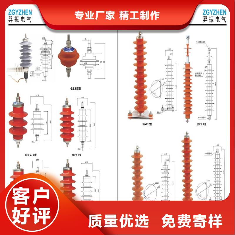 【羿振电气】避雷器YH1.5W-9/19