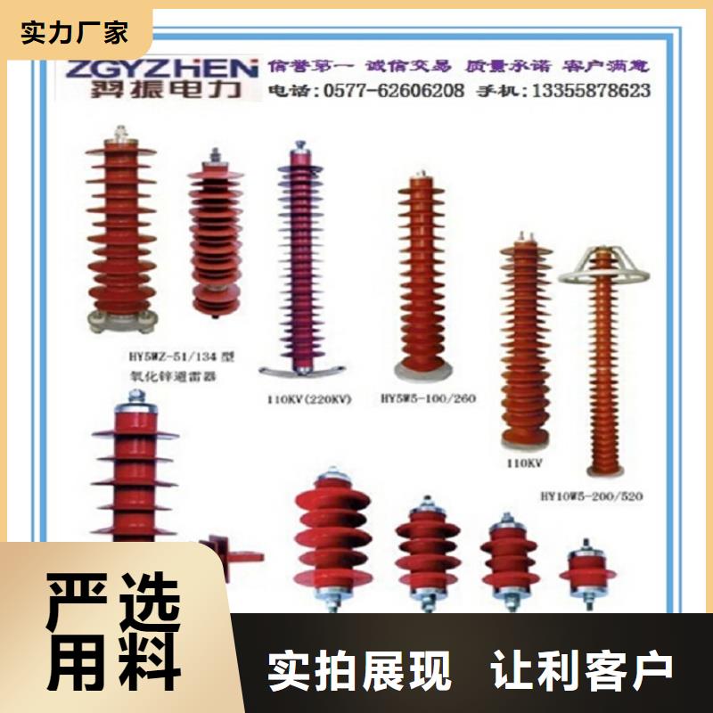 【避雷器】YH10CX-192/500【浙江羿振电气有限公司】