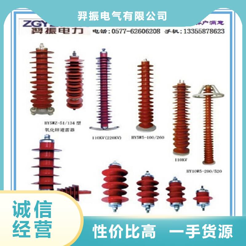 氧化锌避雷器Y10W-200/520【浙江羿振电气有限公司】