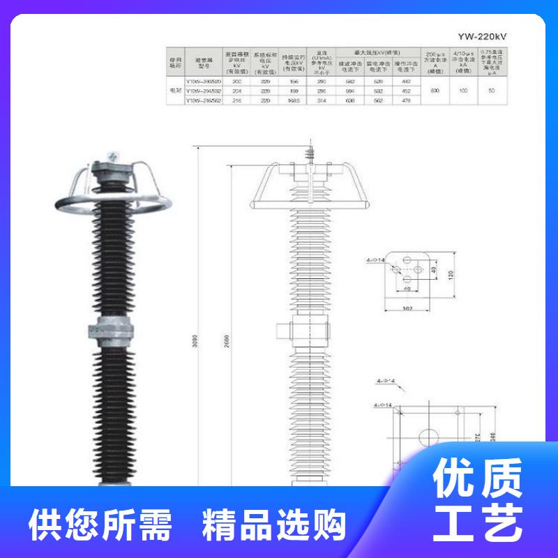 氧化锌避雷器HY10CX-180/520K品质放心