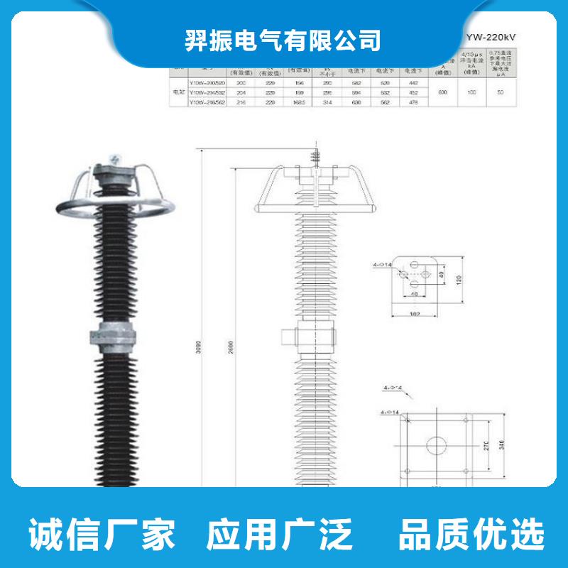 ＿【避雷器】YH10W-90/235G