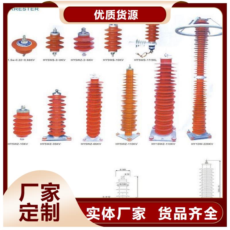 HY5WS-17/50金属氧化物避雷器【浙江羿振电气有限公司】