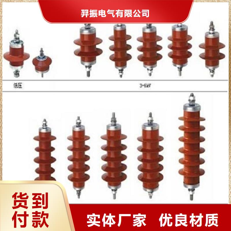 氧化锌避雷器YHSW5-17/50【浙江羿振电气有限公司】