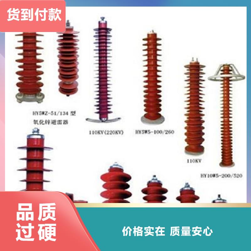 HYSW5-17/50氧化锌避雷器