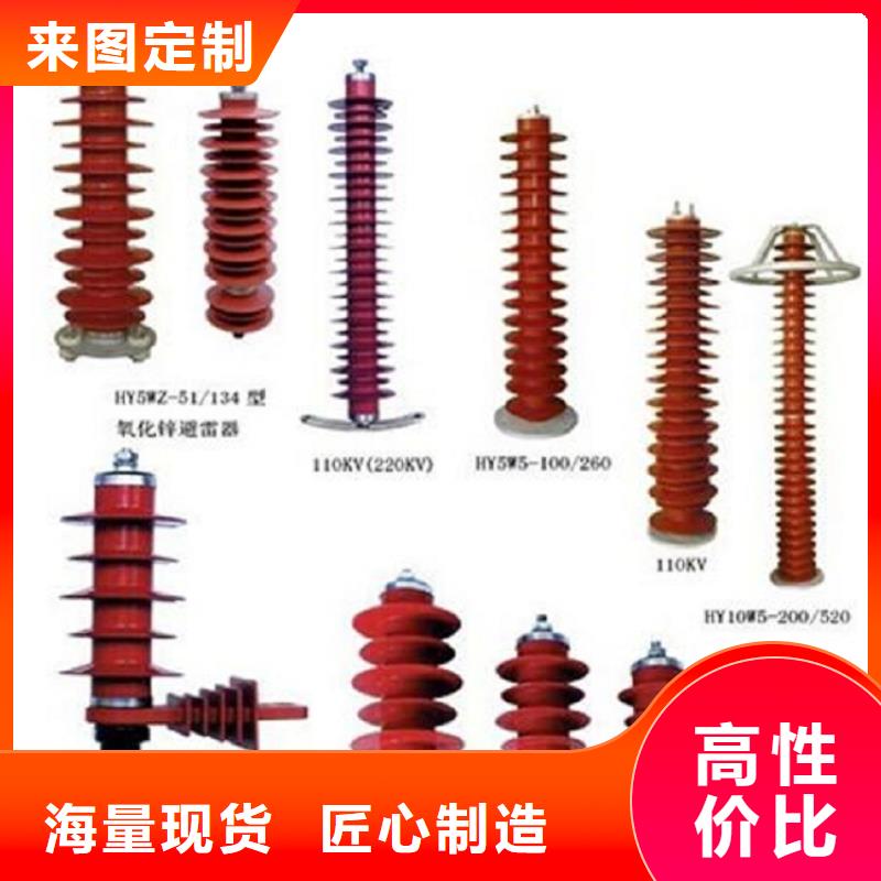 避雷器YH1.5WS-0.5/2.6-R【羿振电气】