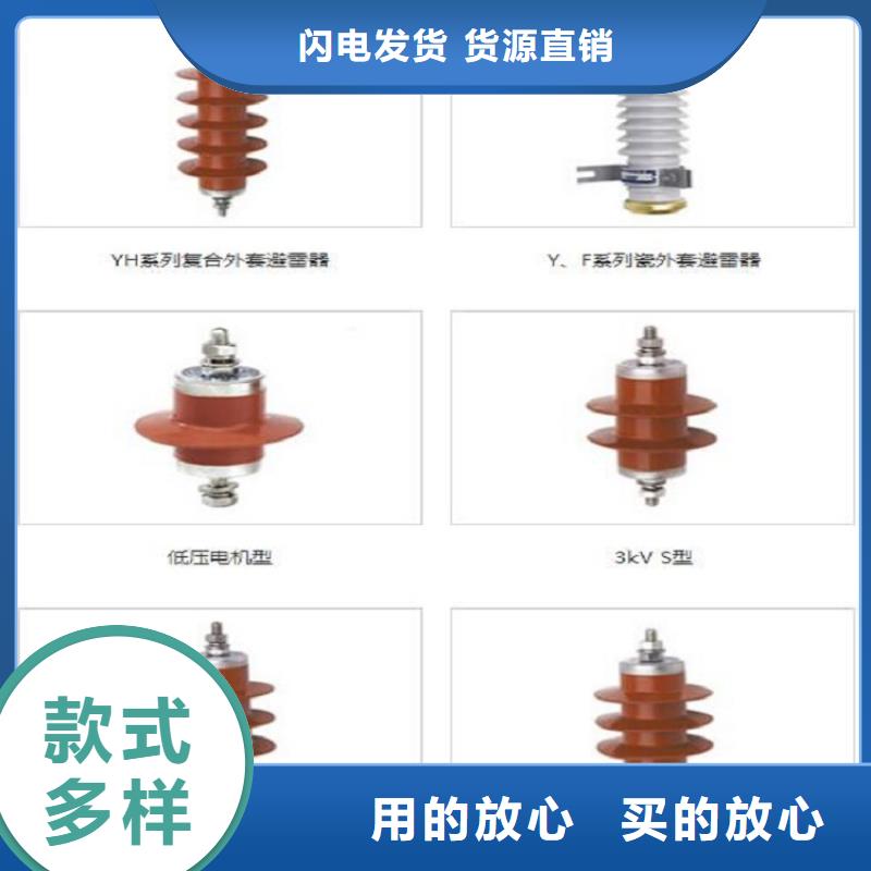 HYSW5-17/50氧化锌避雷器【浙江羿振电气有限公司】