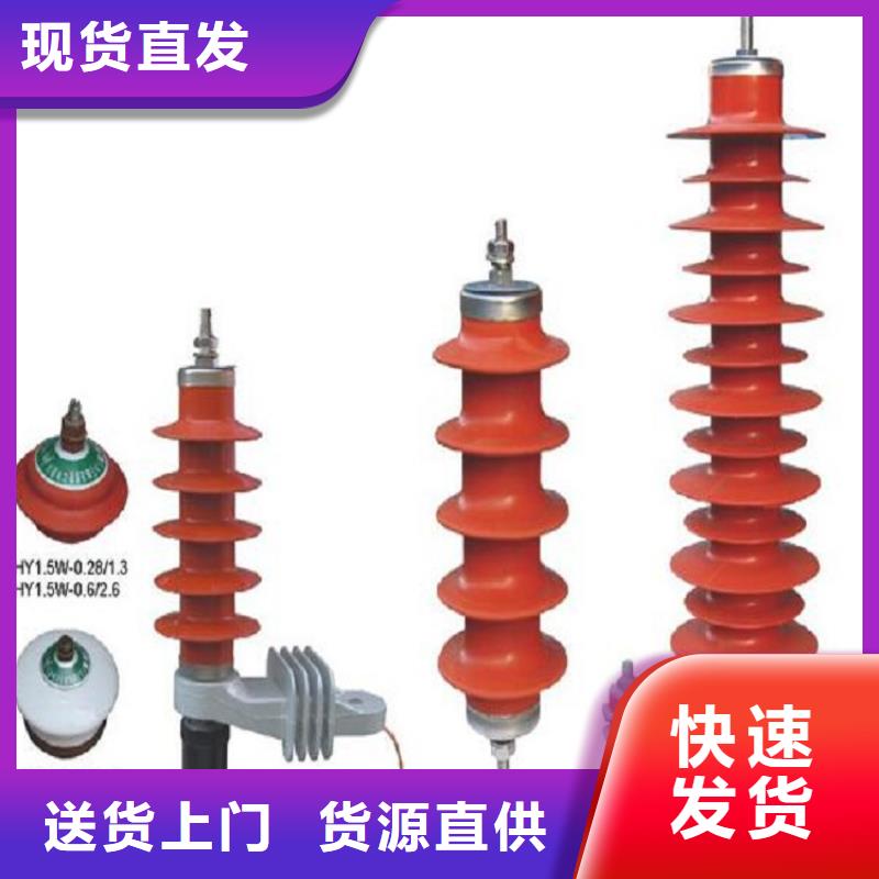 氧化锌避雷器YH3W2-0.28/1.3质量可靠