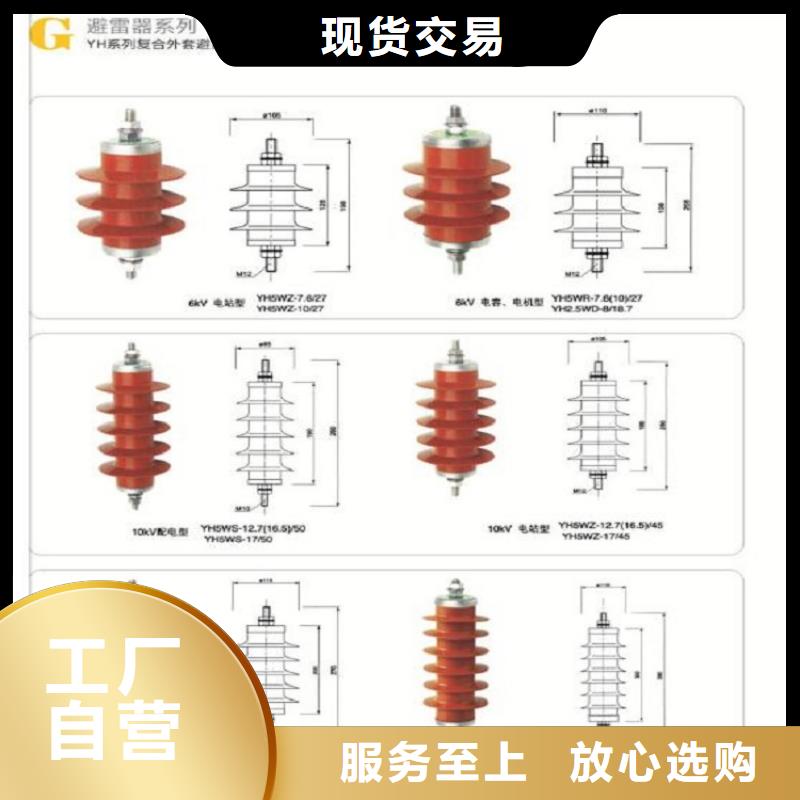 金属氧化物避雷器YH5WS-17/50【浙江羿振电气有限公司】