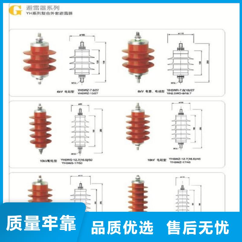 【避雷器】YH10WS-90/235-浙江羿振电气有限公司