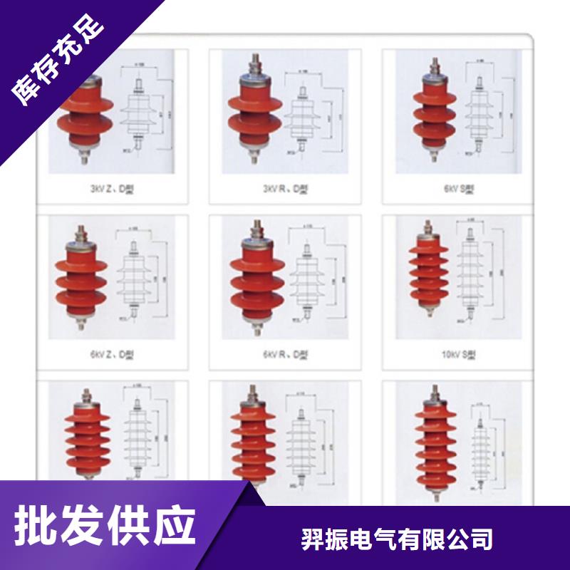 氧化锌避雷器YH5CX1-42/120J【上海羿振电力设备有限公司】
