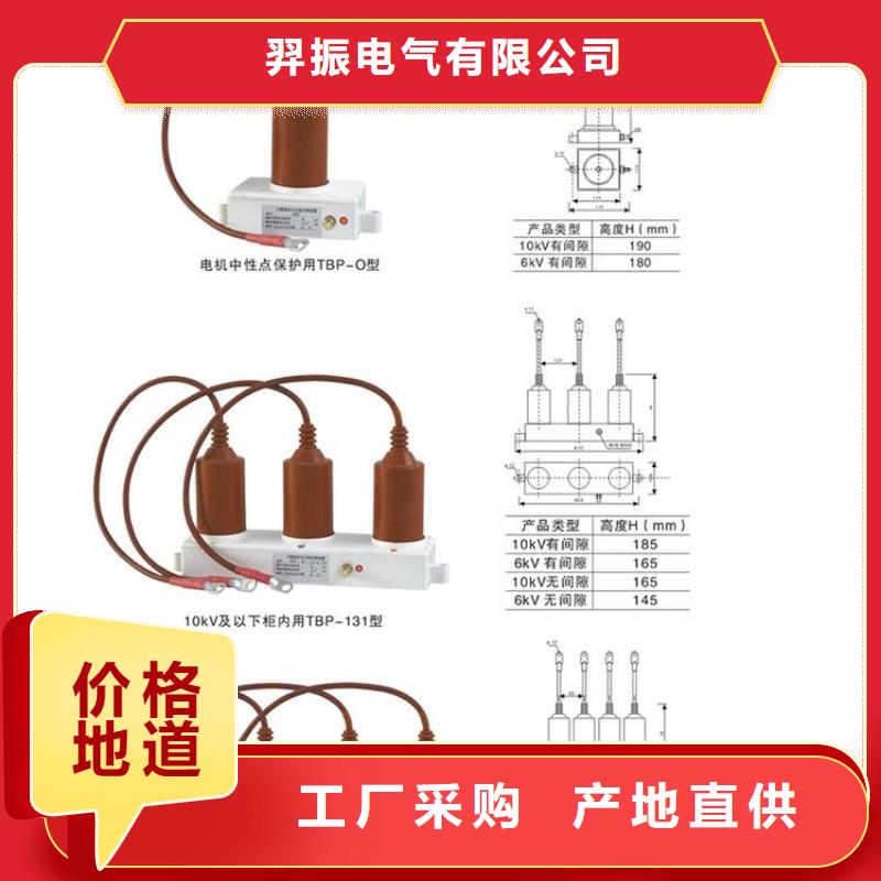 ＿过电压保护器RTB-O-7.6KV