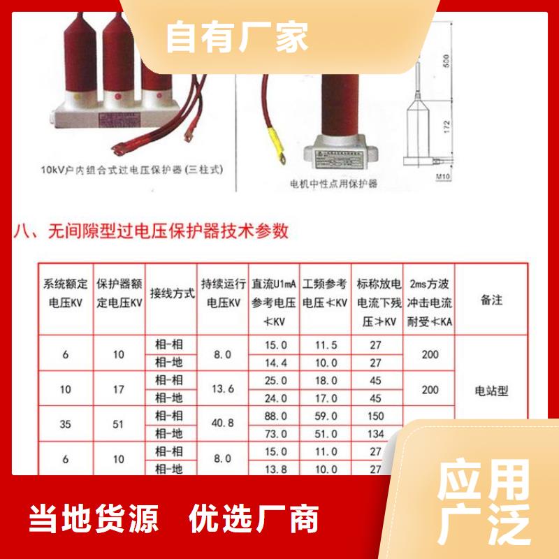 〖过电压保护器〗TBP-B-7.6F/131实体厂家