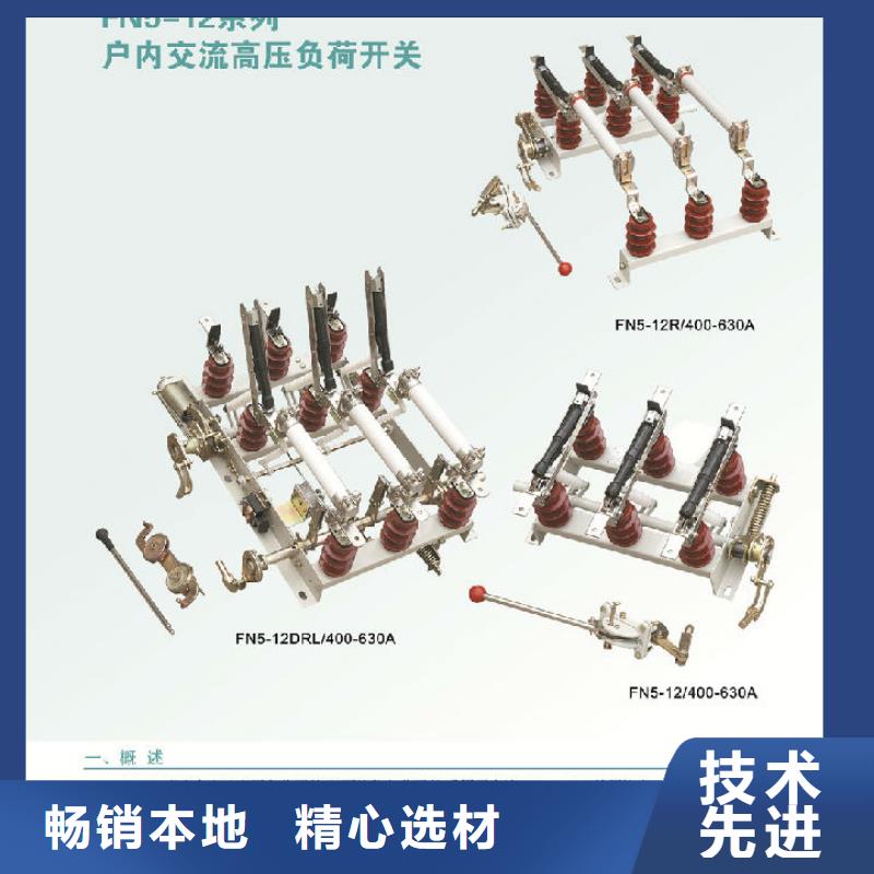 〖〗压气式负荷开关FN12-12/630-20-生产厂家