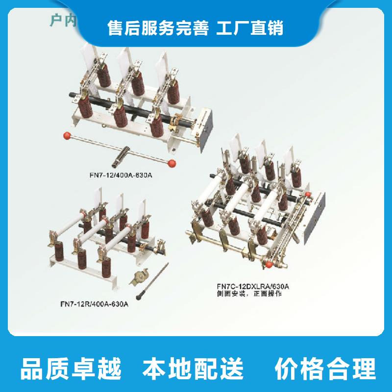 高压负荷开关ZFN23-10_