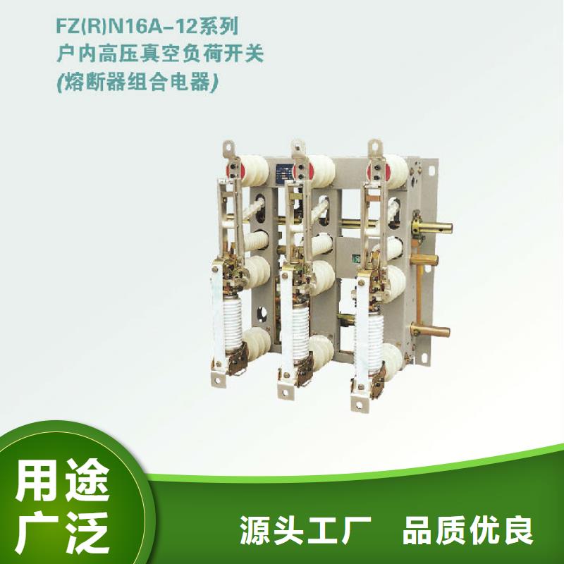 〖〗FZRN25-12D/T630-20正装右操,手合手分,带接地-生产厂家