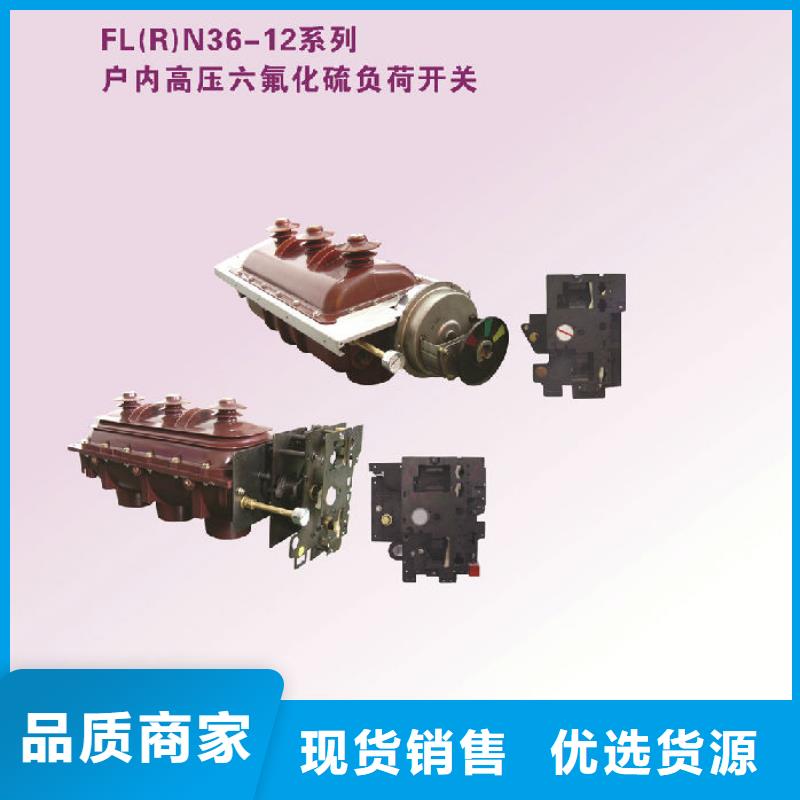 _羿振电气户内高压负荷开关ZFNR23A-10D/125-31.5