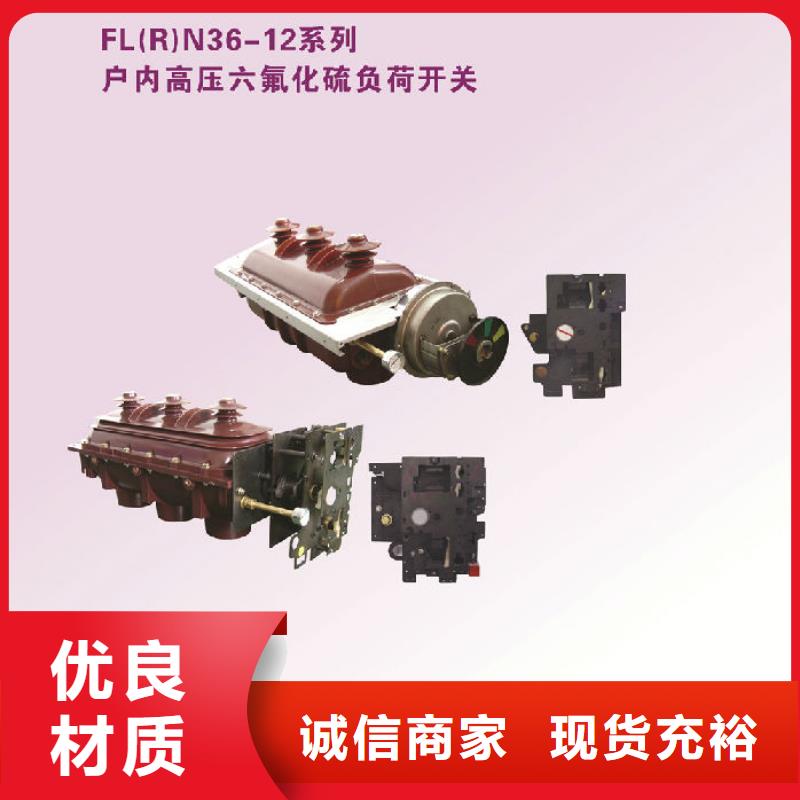 【羿振电气】压气式负荷开关(熔断器组合电器)FN12-10D/630-20