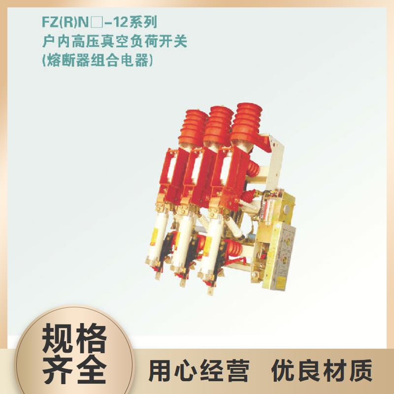 _羿振电气高压负荷开关FZRN40-12D/630-20