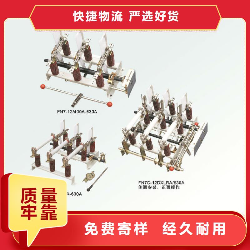 _羿振电气高压负荷开关FZRN40-12D/630-20