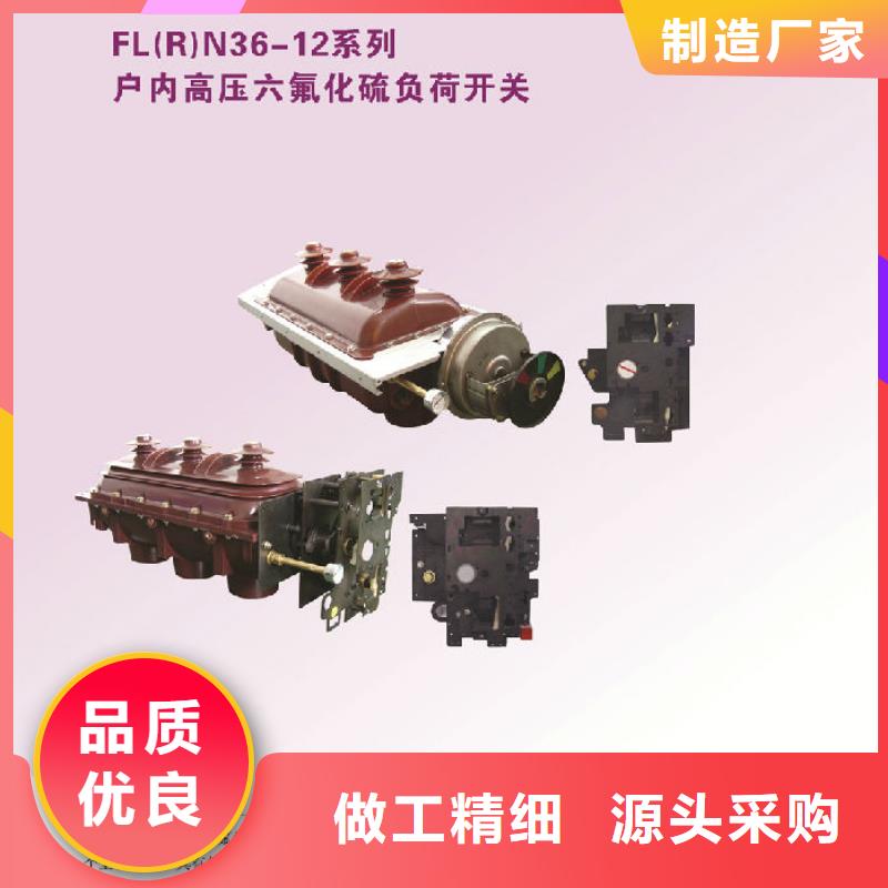 昌江县_羿振电气压气式负荷开关(熔断器组合电器)FKN12-12RD/630-20