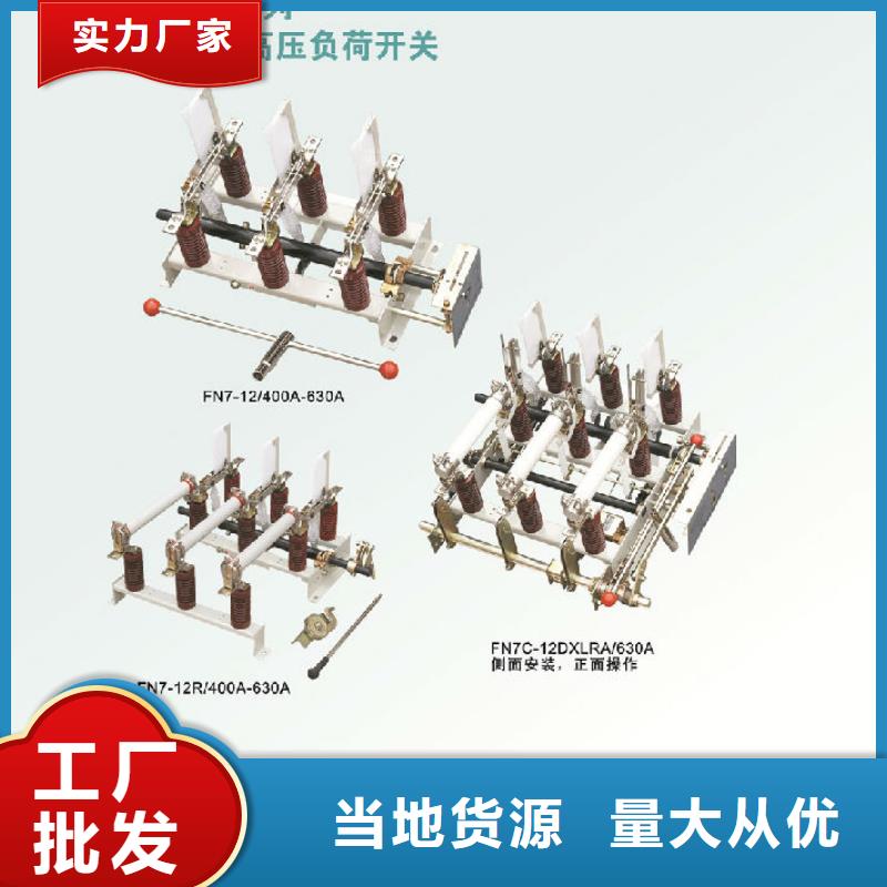 _羿振电气户内高压负荷开关FKN-12/200