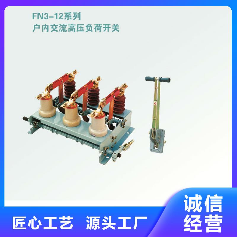 高压负荷开关FZRN25-12R/630-20-上海羿振电力设备有限公司
