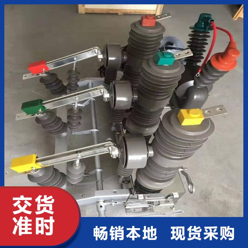 柱上断路器ZW32-6KV/630A-20KA