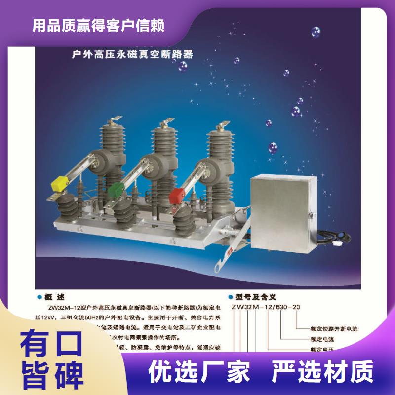 品牌：【羿振电气】柱上断路器.AC20kV.630A.16kA.真空.无隔离闸刀(电动.弹簧）